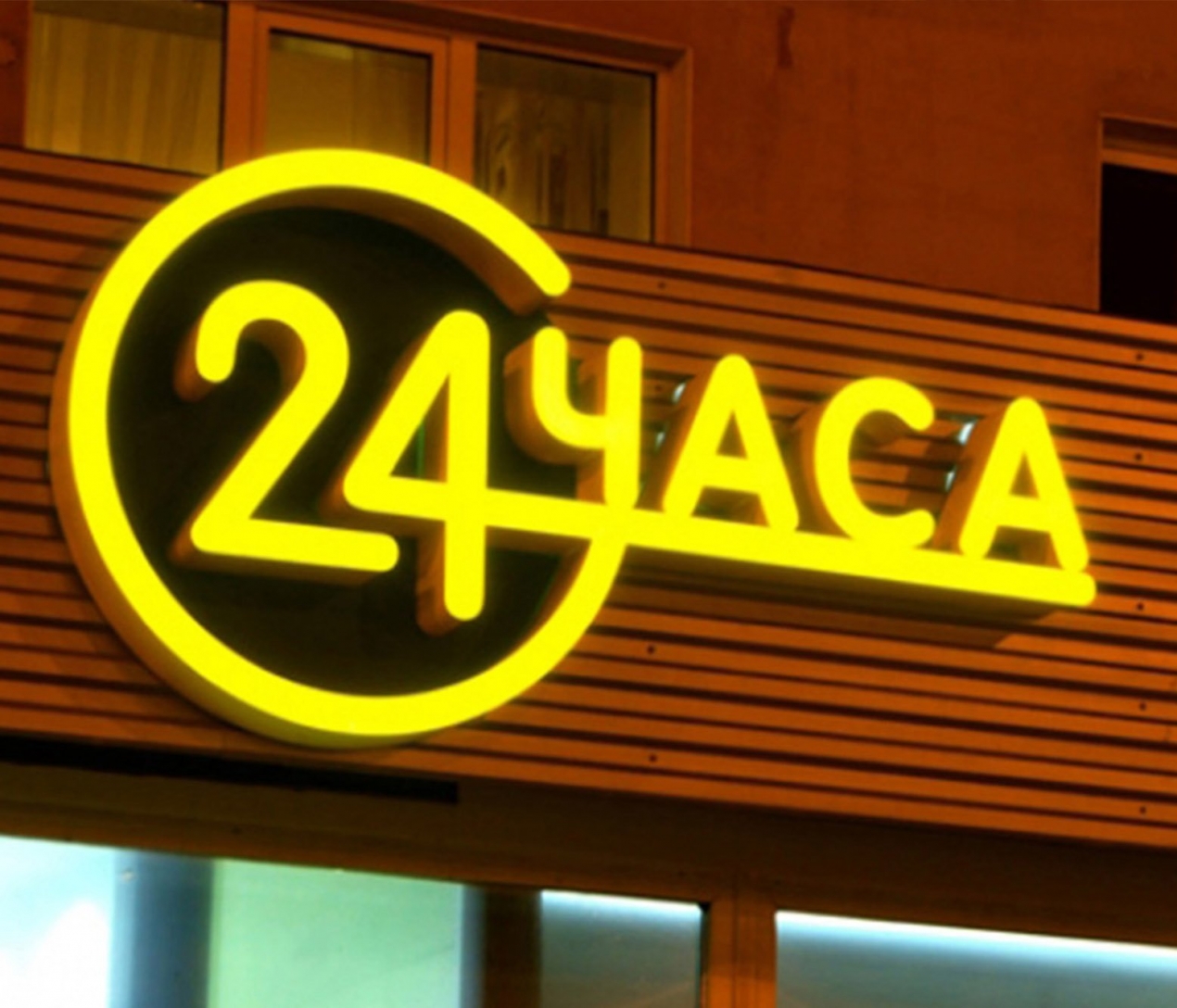Наша мойка самооблуживания круглосуточно ждет Вас!